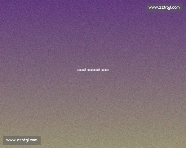 保罗:梦 8 的晨训灯光与梦 9 的松弛之谜 保罗:梦 8 的晨训灯光与梦 9 的松弛之谜