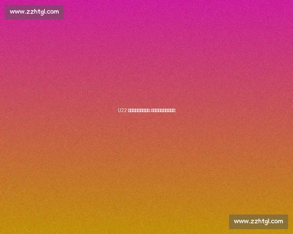 U22 国足前两战强度有限 核心伤病成中澳战隐忧 U22 国足前两战强度有限 核心伤病成中澳战隐忧