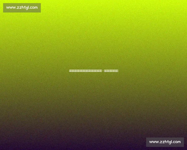 里昂俱乐部迎来历史性变革：老板辞职，蜜雪儿 - 康出任首位女性主席