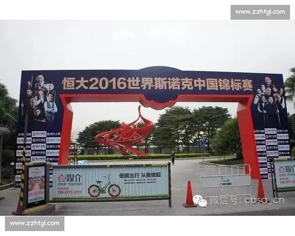 恒大对阵建业视频直播全程解析焦点对决赛前前瞻与实时看点