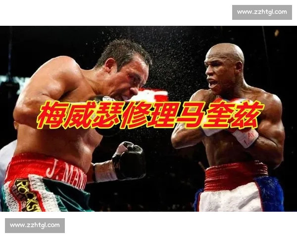 马奎兹对决梅威瑟巅峰之战揭示拳坛技术与时代碰撞传奇风格终极较量全景