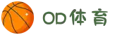 OD中国组织体育发展有限公司-Organization Development